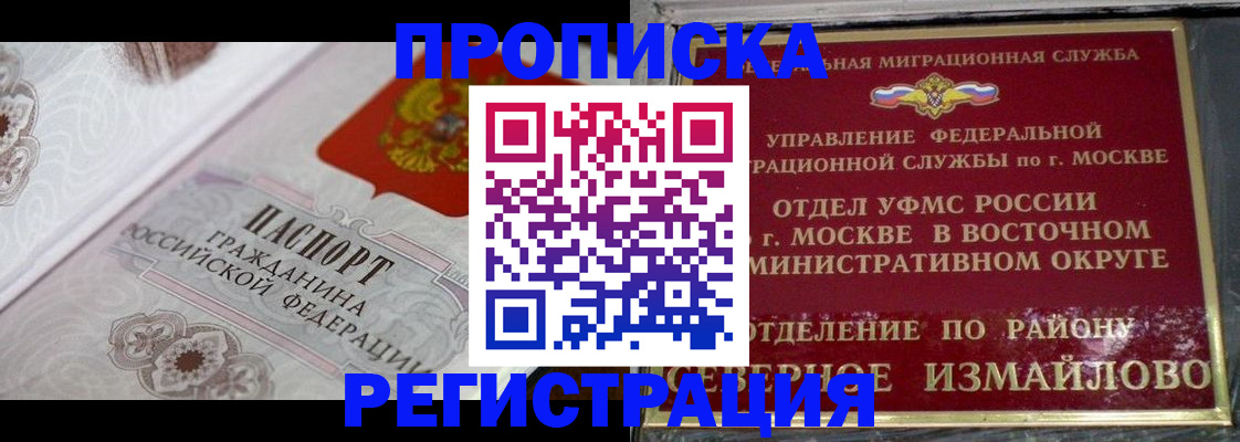 временная регистрация для всех в Данкове