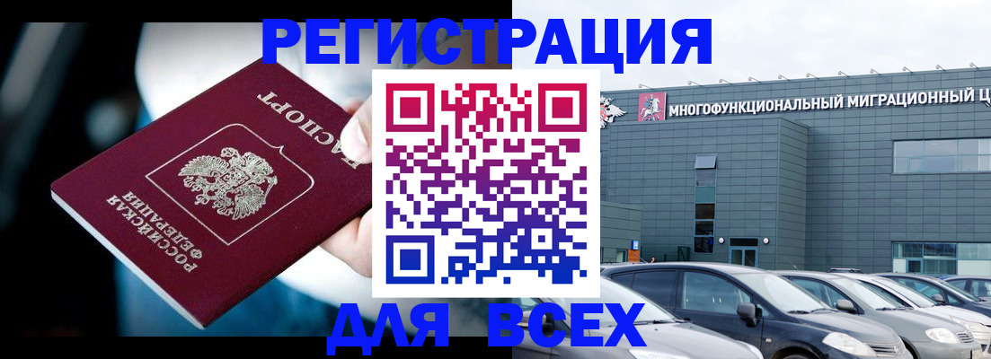 временная регистрация в Данкове