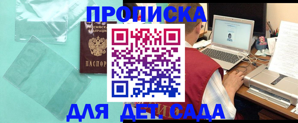 временная регистрация в Данкове