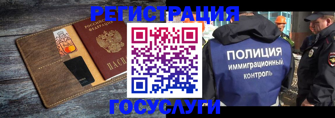 прописка для работы в Данкове