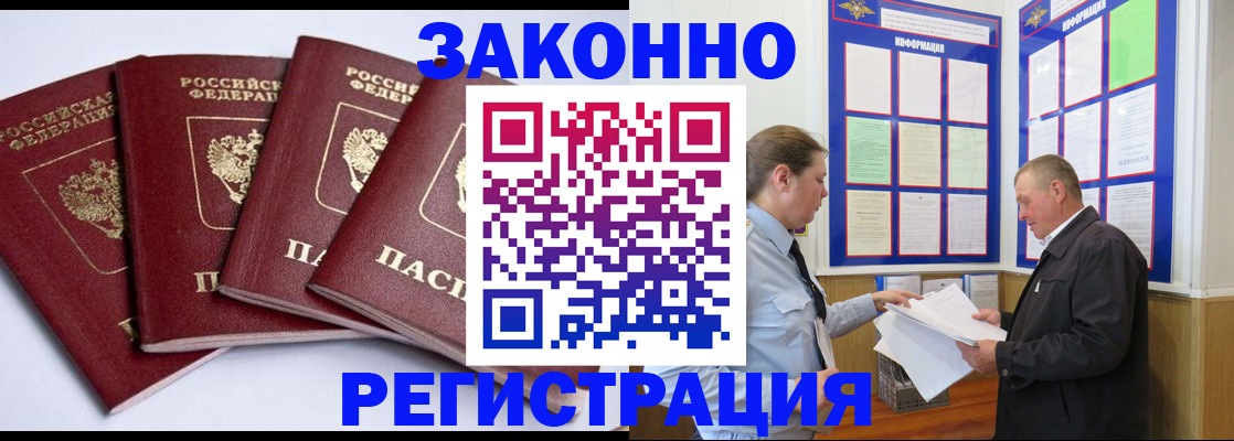 прописка для военкомата в Данкове
